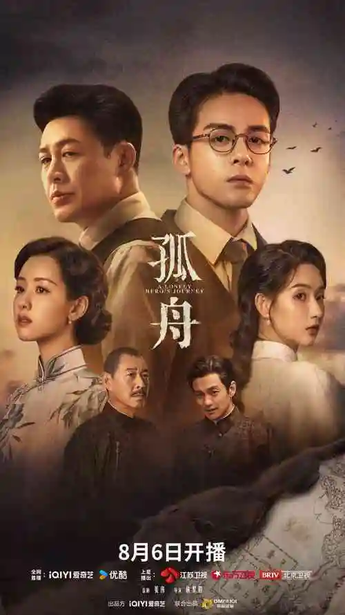 长夜将明 剧集海报