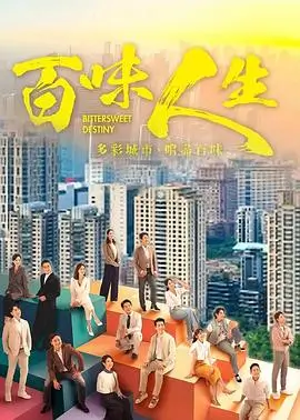 沙丘回声 剧集海报